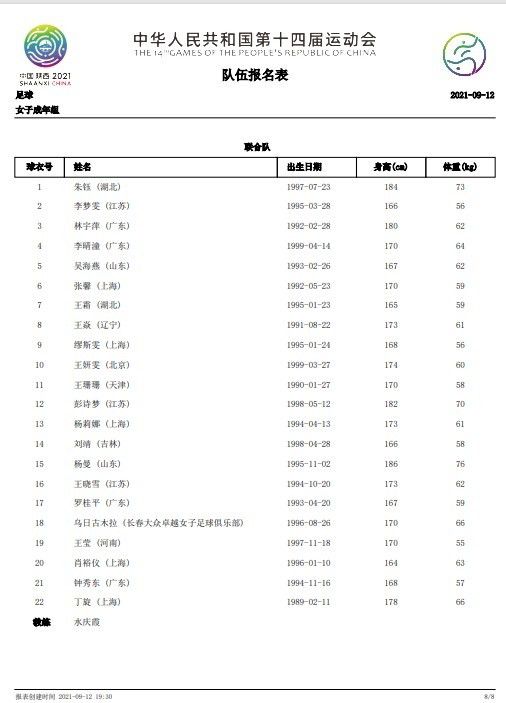 意甲-国米2-0拉齐奥3连胜4分领跑 劳塔罗图拉姆破门北京时间12月18日凌晨3:45，2023-24赛季意甲联赛第16轮，国米客战拉齐奥。